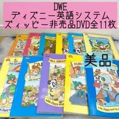 2025年最新】ディズニーワールドオブイングリッシュの人気