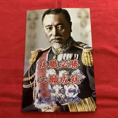 スカルノ元インドネシア大統領の肖像ポスター - メルカリ