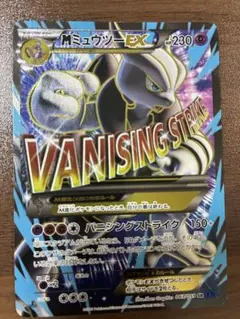 Mミュウツー EX SR XY8 青い衝撃 063/059 メガミュウツー Amazon.co.jp: ポケモン 【シングルカード】M（メガ）ミュウツー