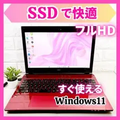 快適動作のSSD✨WEBカメラ フルHD 初心者さん ノートパソコン NEC