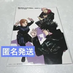 呪術廻戦　じゅじゅさんぽ　映画　入場特典