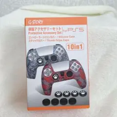 PS5 コントローラー用 保護アクセサリーセット 10in1 迷彩シリコンカバー