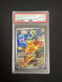 2026年最新】ピカチュウ SV プロモ psa10の人気アイテム - メルカリ