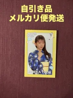 2026年最新】矢田萌華の人気アイテム - メルカリ