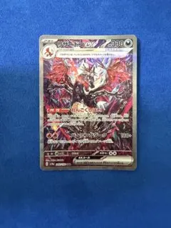 リザードン ex sar 3連番】リザードンex SAR 、リザード、ヒトカゲSV2a