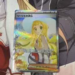 本日中。リーリエの決心 SAR