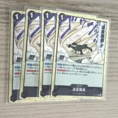 2026年最新】#浸食輪廻の人気アイテム - メルカリ