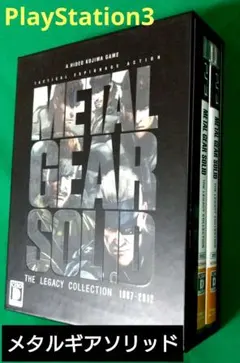 メタルギアソリッド PS3  THE LEGACY COLLECTION