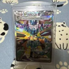 ドラパルトex SAR スカーレット&バイオレット ハイクラスパック PSA10