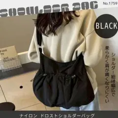 ナイロン ドロスト ショルダーバッグ ブラック ドローストロング 大容量　人気