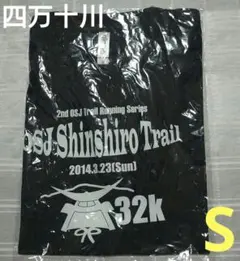 2014 四万十川トレイルランニングTシャツのサムネイル