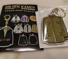 ゴールデンカムイ アクキー