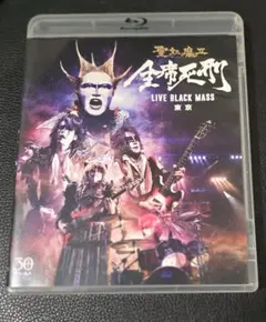 2026年最新】聖飢魔II DVDの人気アイテム - メルカリ