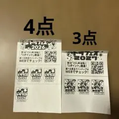 トラフェス 2026 2027 応募券 ポイント券　宇佐美　　計7点