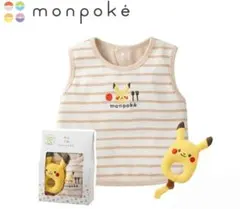 monpoké オーガニックベビーギフト ピカチュウ　金額がわかるシールあり