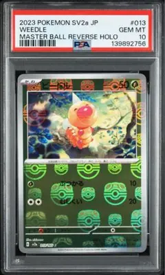 2025年 ビクティニ マスターボールリバースホロ PSA10 2025年 ビクティニ マスターボールリバースホロPSA10 - メルカリ