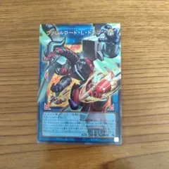 リミコレ　ヴァレルロード・L・ドラゴン　1枚　ウルトラ　オーバーフレーム　遊戯王