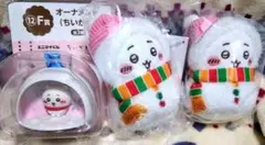 エニマイくじ Ｅ賞オーナメント Ｆ賞マスコット ちいかわ3点セット