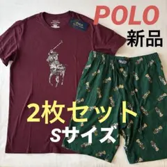 C391新品ラルフローレンPOLOパジャマ部屋着ベア2枚ルームパンツUS(S) C391新品ラルフローレンPOLOパジャマ部屋着ベア2枚ルームパンツUS(S