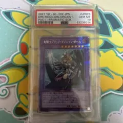 2025年最新】竜騎士ブラックマジシャンガール psa10の人気アイテム