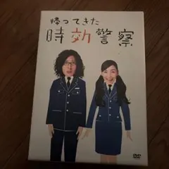時効警察&帰ってきた時効警察 DVDボックス セット - メルカリ