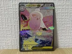 メガピクシーex SAR MEGA 拡張パック ムニキスゼロ 112/080