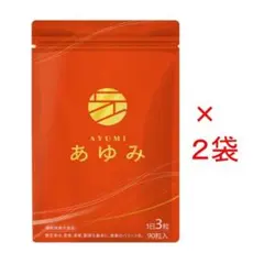 さくらの森 あゆみ 90粒入 2袋セット サプリ 未開封 - メルカリ
