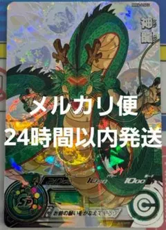 MM6-lsec 神龍 正規品 MM6-LSEC 神龍 UR | ドラゴンボールヒーローズ,スーパー