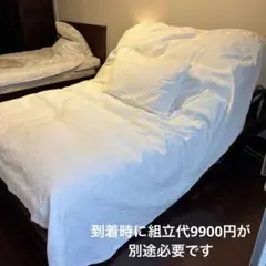 最終値下げ FRANCEBED 介護用電動ベッド 本体 引き取りの場合は値引き