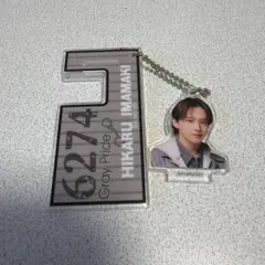 今牧輝琉 スマホスタンドキーホルダー