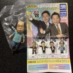 ダイアン カプセルトイ