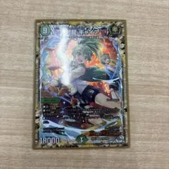 地風龍ギャイア