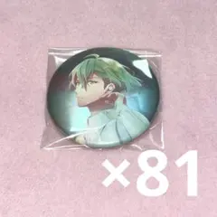 ②単独 缶バッジ 亥清悠 81点 2025年最新】亥清悠 缶バッジの人気アイテム - メルカリ