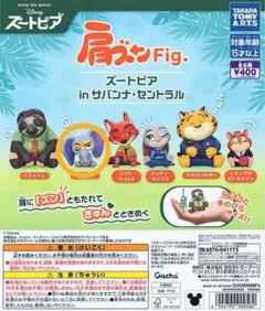 ズートピア 肩ズンFig. フィニック