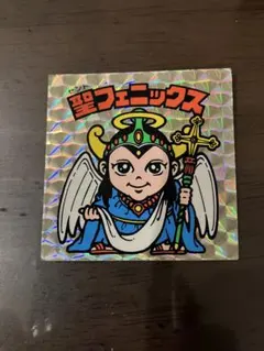 最初期】【超美品】旧聖フェニックス ビックリマンシール - メルカリ