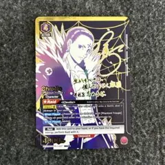 【英語版】ユニオンアリーナ クロロ 幻影旅団 SR★★ パラレル