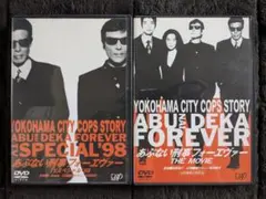 あぶない刑事Forever関係者向け招待状 あぶない刑事Forever関係者向け招待状 - メルカリ