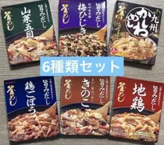 ヤマモリ 釜めし 炊き込みご飯の素 黒豚めし 地鶏 山菜 鶏ごぼう きのこ 梅のサムネイル