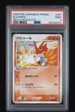 バルキー ● 地図にない町 055/092 PSA10 こみやトモカズ 1ED バルキー ○ 地図にない町 055/092 PSA10 こみやトモカズ 1ED | Mercari
