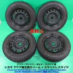 トヨタ ヴィッツ純正 165/70R14 夏タイヤ アクア スペイド ポルテ
