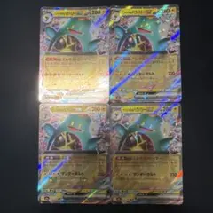 ナンジャモのハラバリーex 4枚のサムネイル