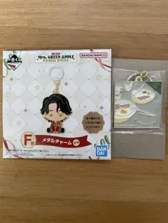 ミセスグリーンアップル 一番くじ F賞 チャーム breakfast ローソン