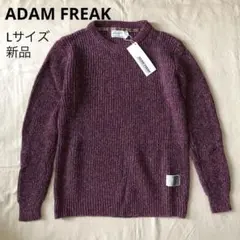 ❗️お値下げ❗️【新品】ADAM FREAK / L /リブ編みニット セーター