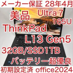 メーカー保証 使用少 LTE 美品 ThinkPad L13 2in1 Gen5 - メルカリ