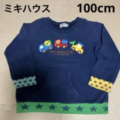 【ミキハウス　HOT BISCUITS】 車両刺繍 トレーナー 100cm