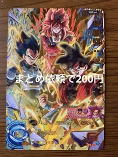 ドラゴンボールヒーローズ悟空：ゼノ UMP-66