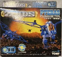 【未組立品】　ZOIDS ゾイド RZ-010 プテラス ベリック共和国