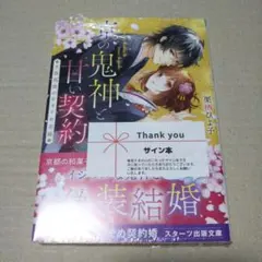 サイン本】辻村深月『 かがみの孤城 』 新品未開封 - メルカリ かがみの孤城 辻村深月 直筆サイン本 シュリンク未開封品