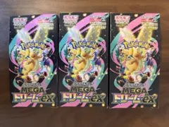 MEGAドリームex 3BOX　シュリンク無し　ペリペリ付き　箱付き