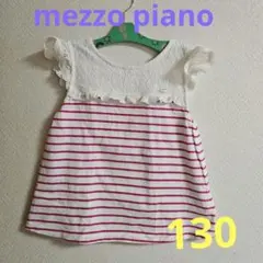 mezzo piano ボーダーチュニック 130